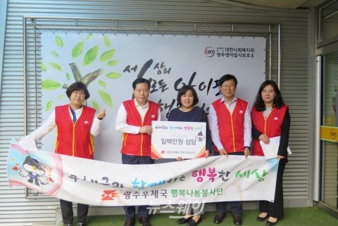 전남지방우정청, 5월 가정의달 맞아 행복나눔 실천