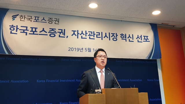 신재영 한국포스증권 대표 “11월 IRP 사업 진출···연금명가 될 것”