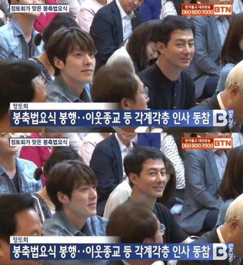 ‘비인두암 투병’ 김우빈, 근황 공개···조인성과 불교 행사 참석