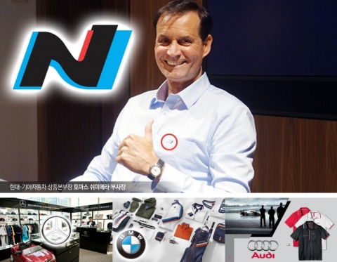 현대차, 세계 최초 ‘N 브랜드’ 옷 만든다···6月 글로벌 론칭