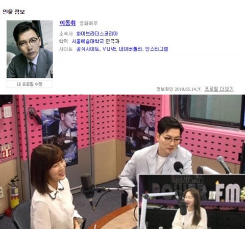 이동휘, 새 프로필 사진에 ‘깜짝’···박선영 “출마하는 줄”