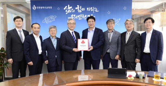 인천시교육청 본청 직원들, 어려운 이웃 위해 매월 기부금 전달