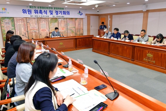 제3기 수원미디어센터 운영위원회 위원들이 15일 시청 상황실에서 정기회의를 하고 있다.
