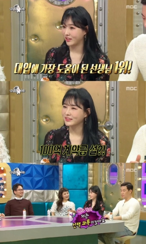 ‘라디오스타’ 이다지, 100억 계약설 해명···“그렇게 받는 분들도 있다”