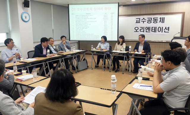목포대 교수학습지원센터, ‘교수공동체 edusapiens 오리엔테이션’ 개최