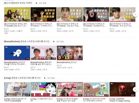 경기도주식회사,  ‘031 TV’ 道와 지역 경제 활성화에 기여