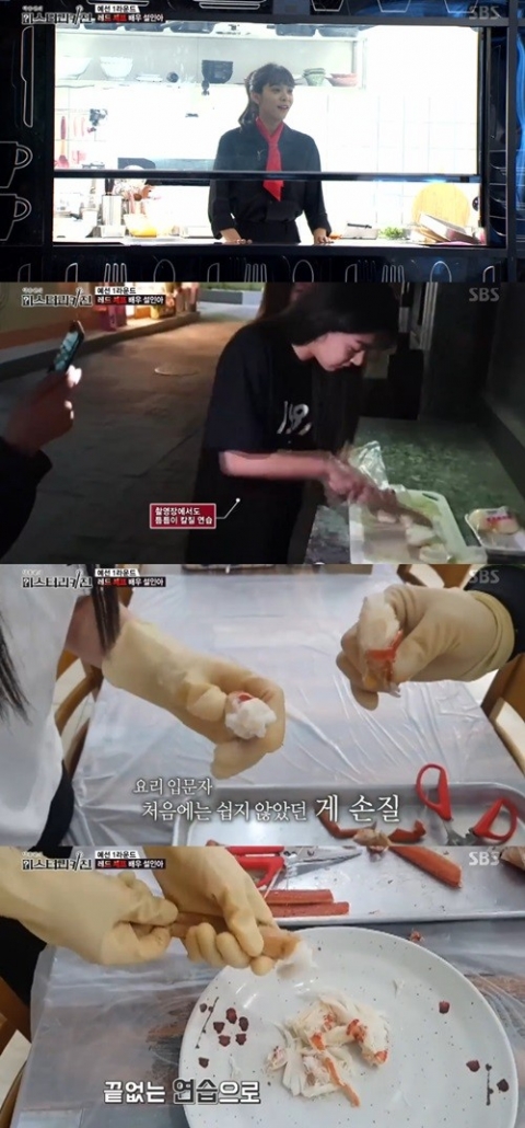 ‘미스터리 키친’ 레드셰프는 배우 설인아···“스스로에게 감탄했다”
