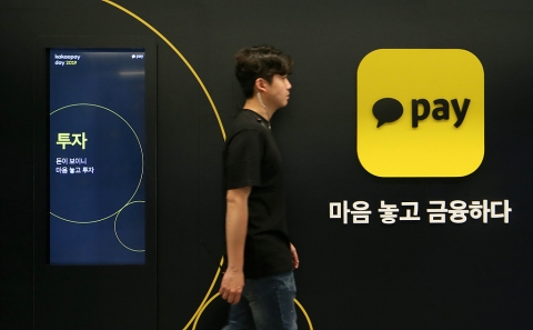 카카오페이 “생활 금융 플랫폼 도약”···연내 보험·배송 서비스 시작