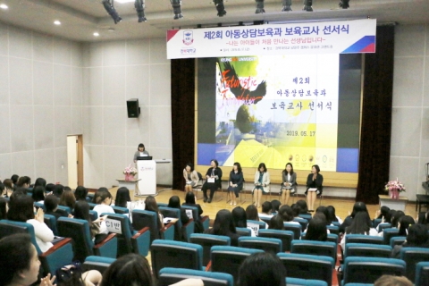 경복대 아동상담보육과, ‘제2회 보육교사’ 선서식...&quot;자긍심과 사명감 심어줘&quot;
