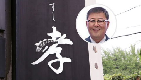 ‘한국의 초밥왕’ 스시효, 결국 김정완 품으로