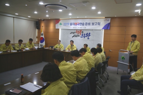 의왕시, ‘을지태극연습’ 준비점검···연습 준비상황 등