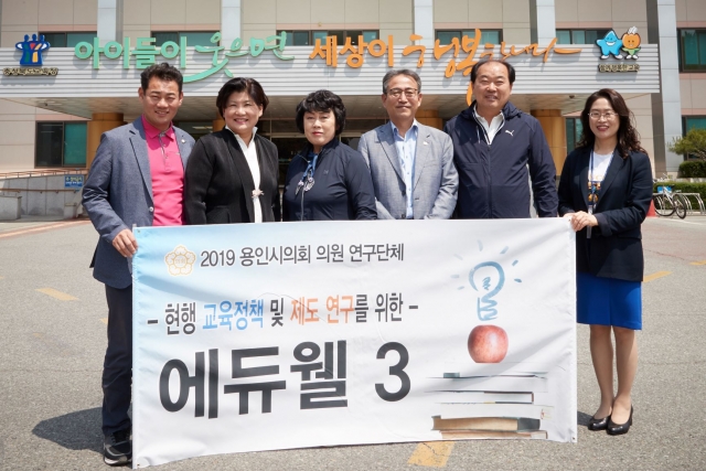 용인시의회 의원연구단체 에듀웰3, 충북지역 ‘교육 정책 우수사례’ 벤치마킹