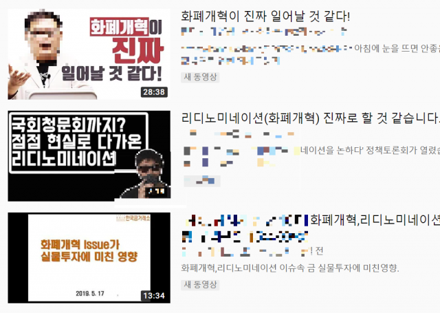 “1000원이 1원된다”, SNS로 퍼지는 화폐개혁 가짜뉴스