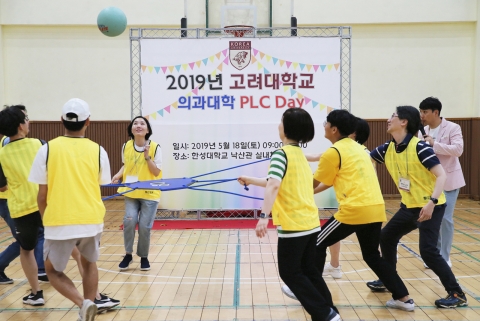 고려대학교 의과대학, ‘제1회 PLC Day’ 성황리 개최