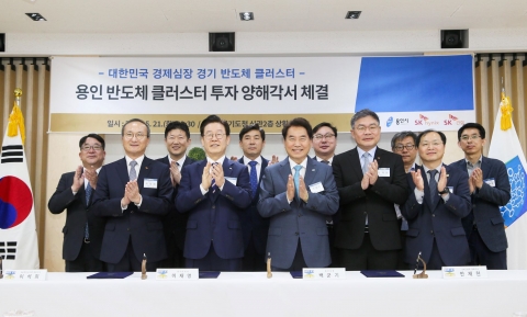 용인시 “용인 반도체 클러스터 성공에 힘 모으자”