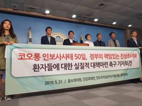 윤소하 “인보사 사태, 또 다른 의료게이트로 발전할 수도”