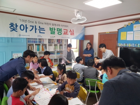 17일 남동구 우리동네지역아동센터에서 시작된 나눔발명교육. 사진=인천시교육청