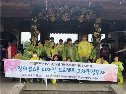 전주기전대학, 세계스카우트 잼버리 2차 현장답사 실시