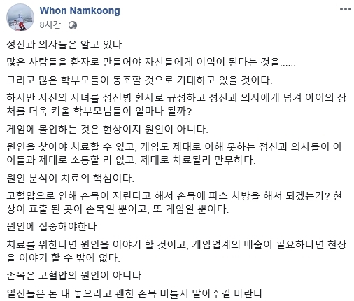 남궁훈 카카오게임즈 대표 페이스북
