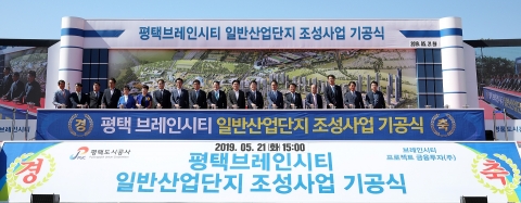 이재명 “평택 브레인시티, 경기남부 발전 핵심 기지 될 것”