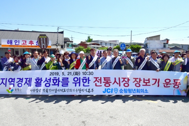 순창군, 순창 전통시장에서 청소년과 함께하는 문화행사 개최