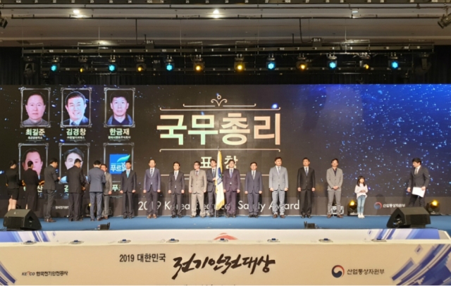 한라시멘트, ‘대한민국 전기안전대상’ 국무총리표창 수상