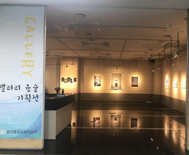 경기도교육청 평생교육학습관, ‘학생 서양화 작품’ 전시회 개최