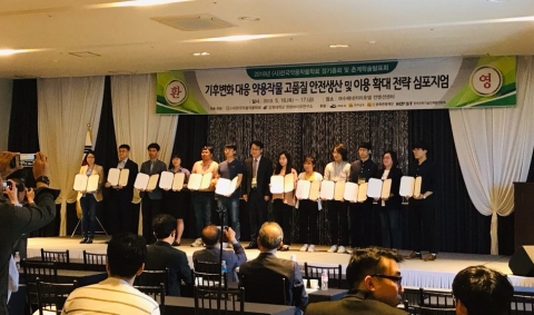 진안홍삼연구소, 한국약용작물학회 우수 포스터 발표상 수상