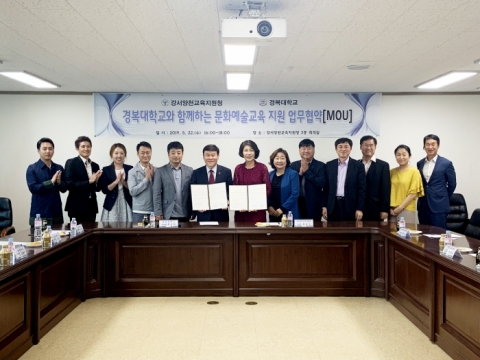 경복대, 서울 강서양천교육지원청과 `문화예술교육 지원` 업무협약
