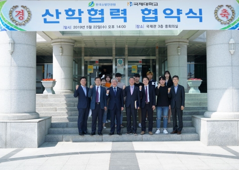 국제대 소방안전관리학과, 한국소방안전원과 MOU 체결