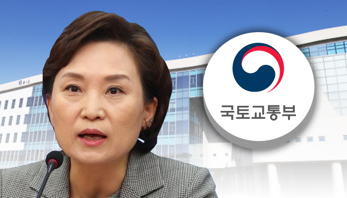 김현미 국토교통부 장관.