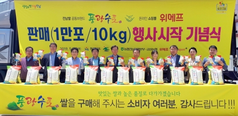 전남농협, 전남 쌀 공동브랜드 ‘풍광수토’ 온라인 시장 진출