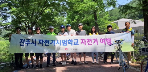 전주시 자전거시범학교 자전거길 투어 ‘스타트!’