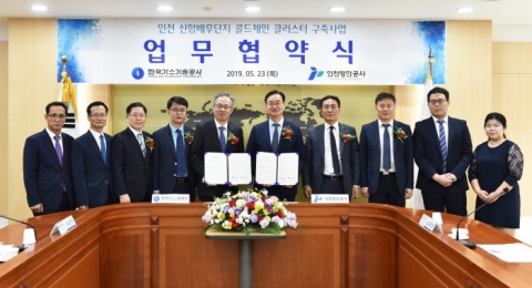 인천항만공사, 한국가스기술공사와 `냉열공급시설 운영사업` 업무협약