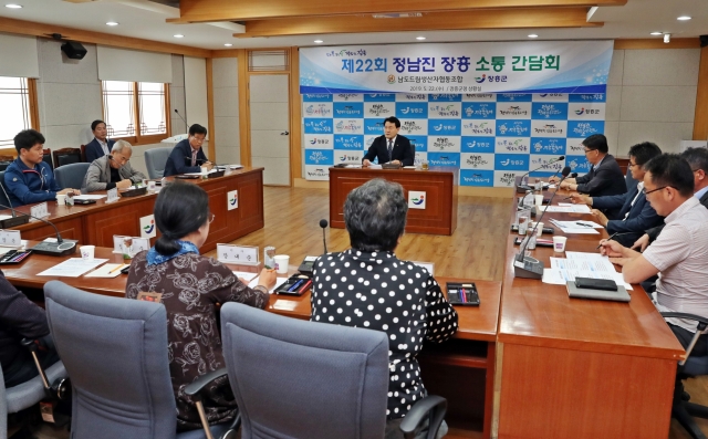 장흥군, 남도드림 생산자 협동조합과 소통간담회 개최