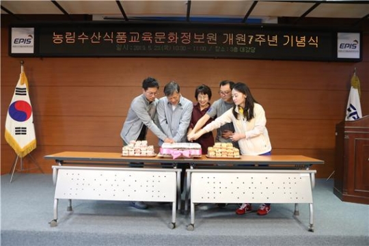 23일 농정원 7주년 기념식에서 쌀로 만든 떡 케이크 커팅식을 하고 있다.