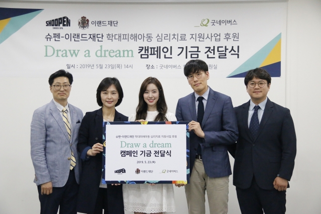이랜드리테일, ‘슈펜X마리몬드’ 콜라보 수익금 2000만원 기부