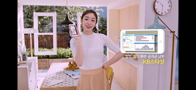 사진=KB국민은행 제공