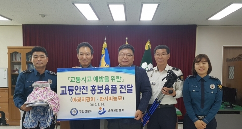 손해보험협회 서부본부, 전남 무안署에 ‘교통안전물품’ 전달
