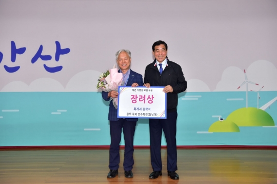24일 개최된 다온 모집 우수공무원 시상식에서 윤화섭 안산시장(오른쪽)이 장려상을 수상한 김학석 주무관과 기념촬영을 하고 있다.