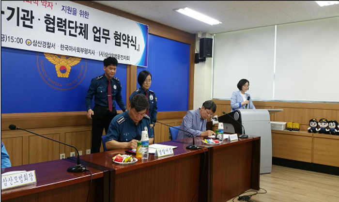 마사회 인천부평지사-인천삼산경찰서, 업무협약 모습
