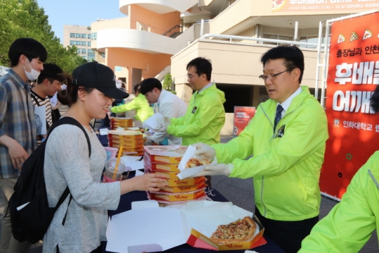 23일 인하대 통일광장에서 열린 ‘후배들아 어깨 PIZZA’ 행사에 참가한 허종식 인천시 균형발전 정무부시장이 학생들에게 피자를 나눠주고 있다.