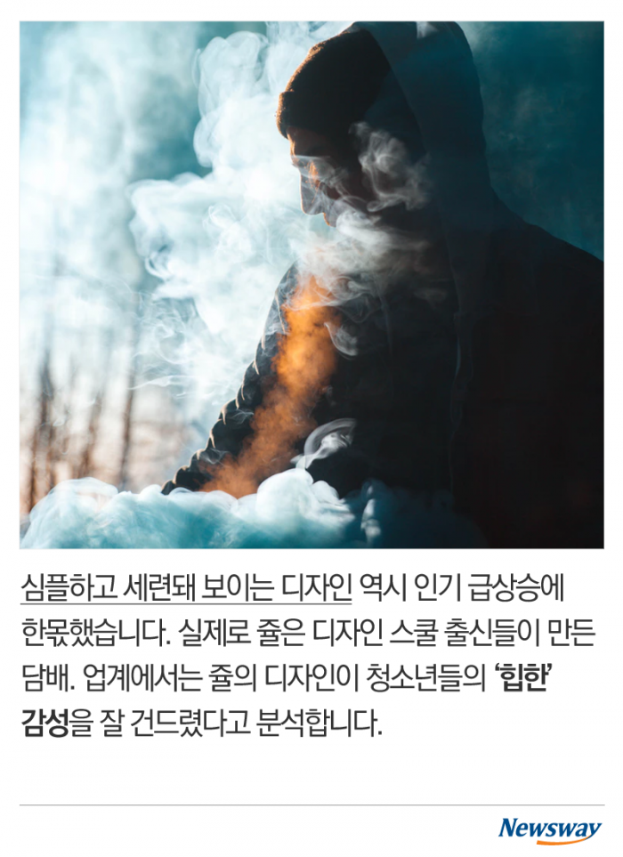‘힙한’ 담배가 있다? 기사의 사진