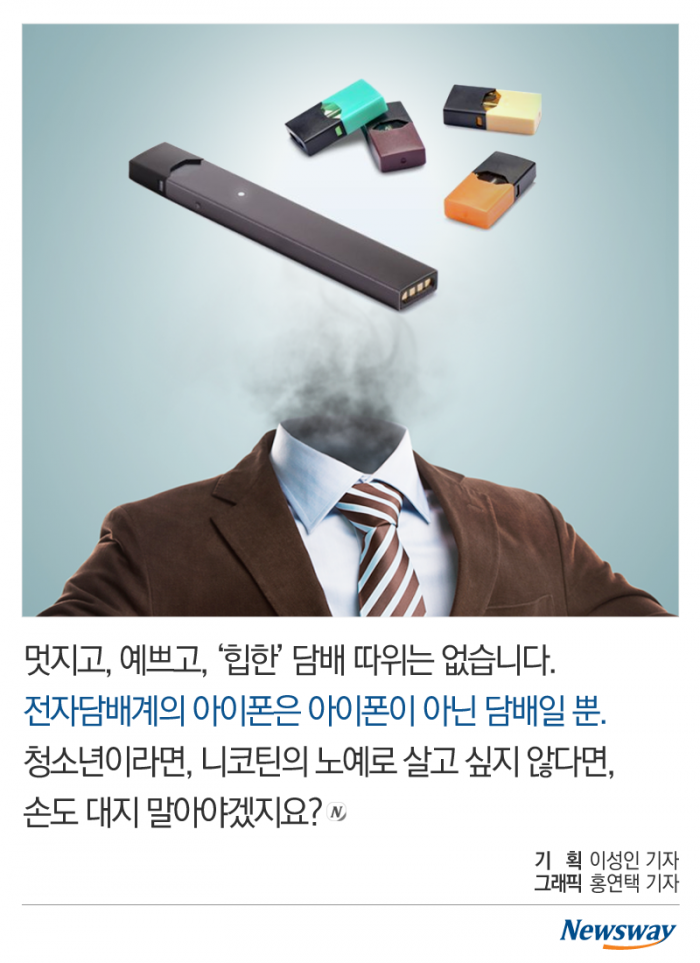 ‘힙한’ 담배가 있다? 기사의 사진