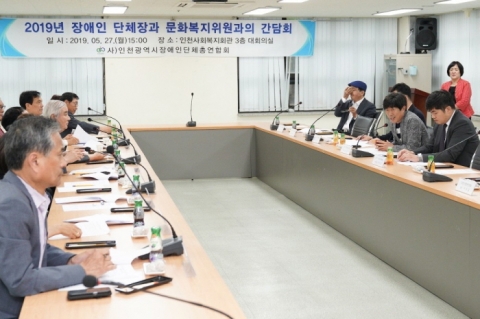 인천시의회 문복위, 장애인 복지 증진 위한 소통 나서