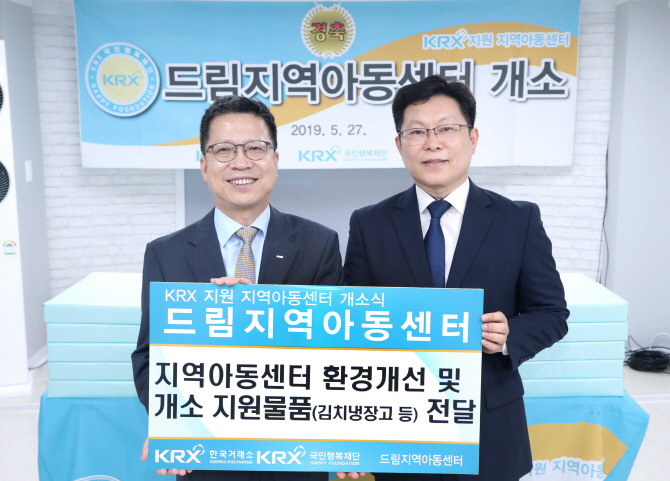 정지원 한국거래소 이사장(왼쪽)과 김영배 드림지역아동센터 대표가 지역아동센터에 지원 물품을 전달한 후, 기념 촬영을 하고 있다. 사진=한국거래소 제공.