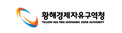 경기도 황해청, 중국 물류기업 유치 나선다
