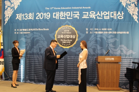 4월 30일 서울 프레스센터에서 열린 ‘2019 제13회 대한민국 교육산업대상’에서 레이첼타로스쿨 최정임 원장(오른쪽)이 대상을 수상하고 있다.