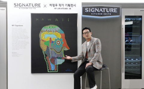 LG전자, 논현 쇼룸에서 배우 하정우 그림 전시