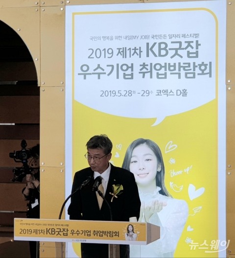 허인 KB국민은행장, “일자리 창출로 상생·발전에 기여하겠다”